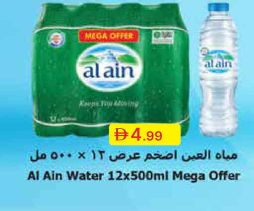available at جمعية الامارات التعاونية in الإمارات العربية المتحدة , الامارات - دبي