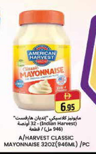 available at هايبر ماركت باسونز in الإمارات العربية المتحدة , الامارات - دبي