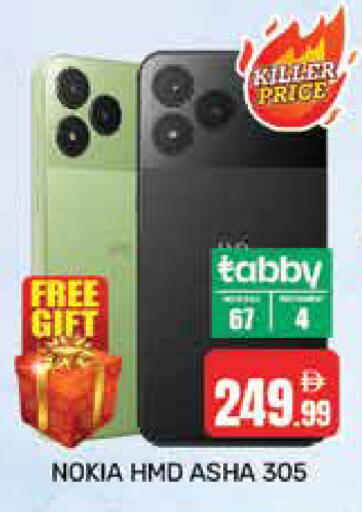 available at Pasons Hypermarket in UAE - Dubai