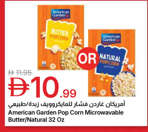 available at جمعية الامارات التعاونية in الإمارات العربية المتحدة , الامارات - دبي