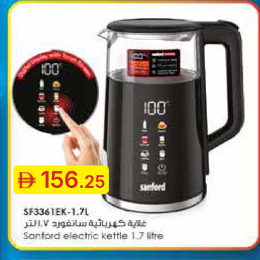 available at Emirates Co-Operative Society in UAE - Dubai