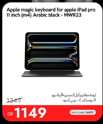 Apple available at آي كونكت in قطر - الشمال
