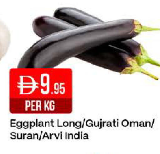 Eggplant from Oman India available at West Zone Supermarket in UAE - Dubai