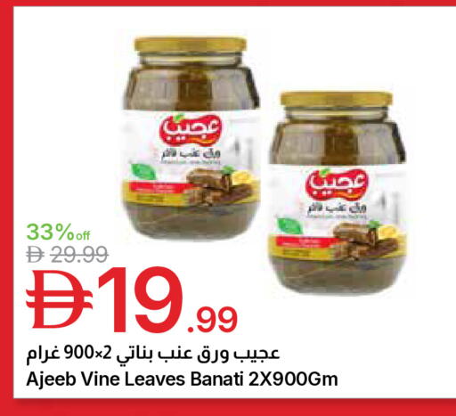 available at جمعية الامارات التعاونية in الإمارات العربية المتحدة , الامارات - دبي
