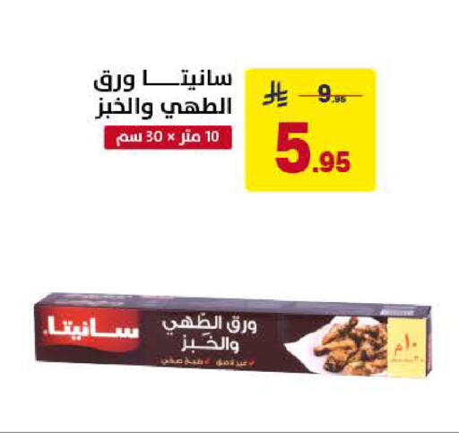 available at Ala Kaifak in KSA, Saudi Arabia, Saudi - Sakaka