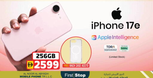 Apple available at Safari Hypermarket  in UAE - Dubai