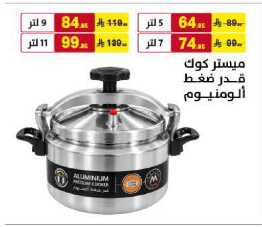 available at على كيفك in مملكة العربية السعودية, السعودية, سعودية - الخبر‎