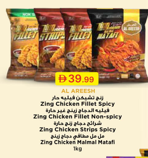 available at جمعية الامارات التعاونية in الإمارات العربية المتحدة , الامارات - دبي