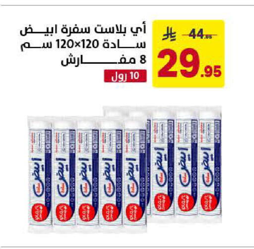 available at Ala Kaifak in KSA, Saudi Arabia, Saudi - Tabuk