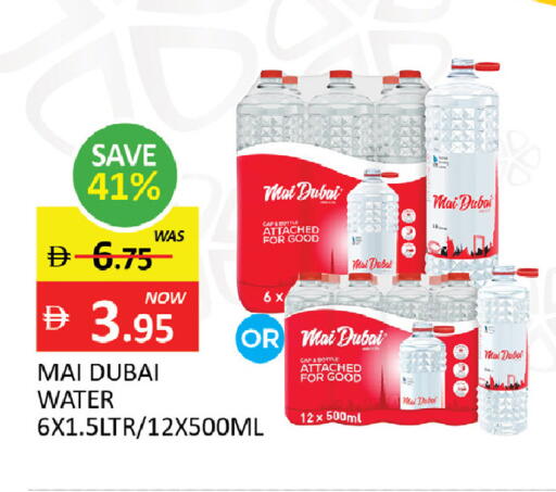 available at المدينة in الإمارات العربية المتحدة , الامارات - رَأْس ٱلْخَيْمَة