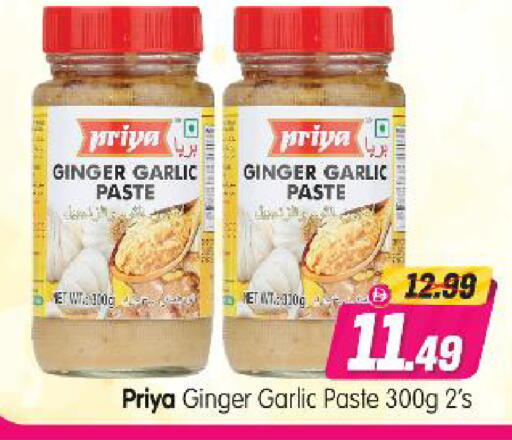 Ginger Garlic available at Al Madina Hypermarket in UAE - Abu Dhabi