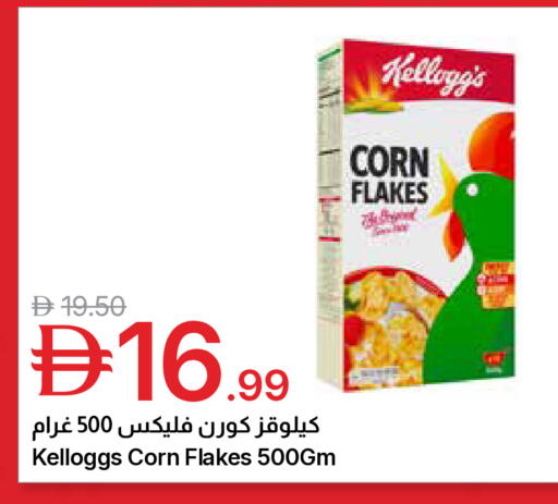available at جمعية الامارات التعاونية in الإمارات العربية المتحدة , الامارات - دبي