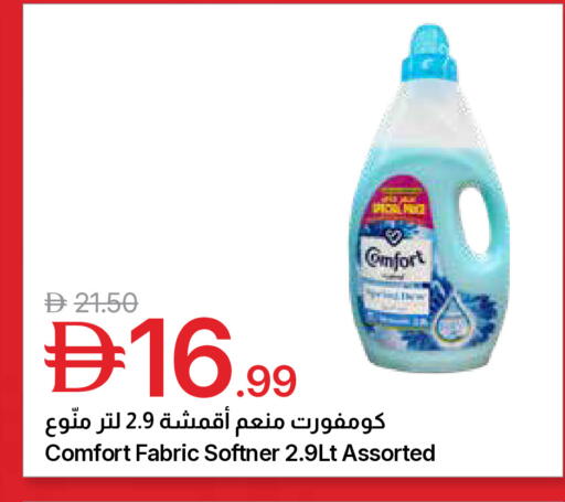 available at جمعية الامارات التعاونية in الإمارات العربية المتحدة , الامارات - دبي