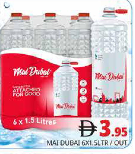 available at هايبر ماركت باسونز in الإمارات العربية المتحدة , الامارات - دبي