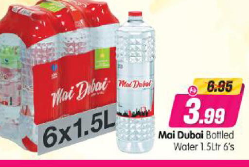 available at هايبر ماركت المدينة in الإمارات العربية المتحدة , الامارات - أبو ظبي