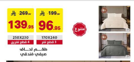 available at على كيفك in مملكة العربية السعودية, السعودية, سعودية - الخبر‎