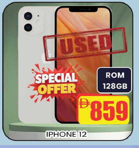 available at AL MADINA (Dubai) in UAE - Dubai