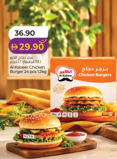 available at لولو هايبرماركت in الإمارات العربية المتحدة , الامارات - رَأْس ٱلْخَيْمَة