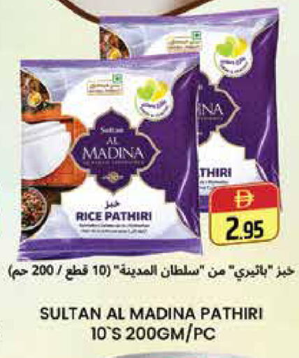 available at هايبر ماركت باسونز in الإمارات العربية المتحدة , الامارات - دبي