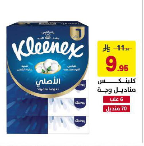 available at على كيفك in مملكة العربية السعودية, السعودية, سعودية - الخبر‎