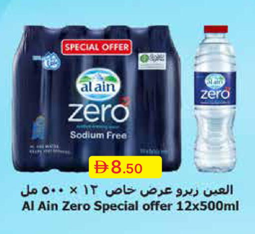 available at جمعية الامارات التعاونية in الإمارات العربية المتحدة , الامارات - دبي