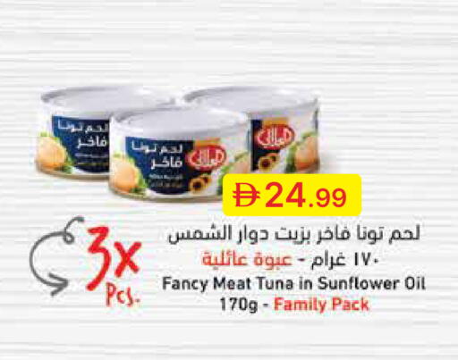 available at جمعية الامارات التعاونية in الإمارات العربية المتحدة , الامارات - دبي