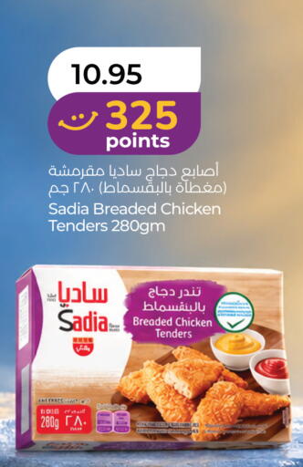available at لولو هايبرماركت in الإمارات العربية المتحدة , الامارات - رَأْس ٱلْخَيْمَة