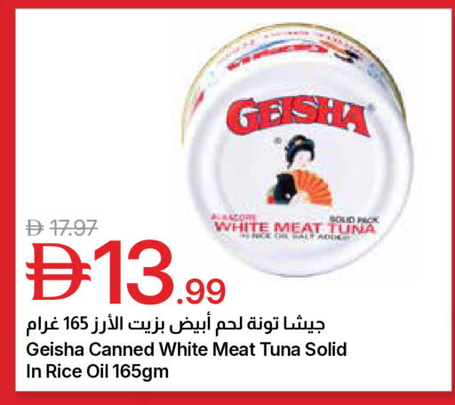 available at جمعية الامارات التعاونية in الإمارات العربية المتحدة , الامارات - دبي