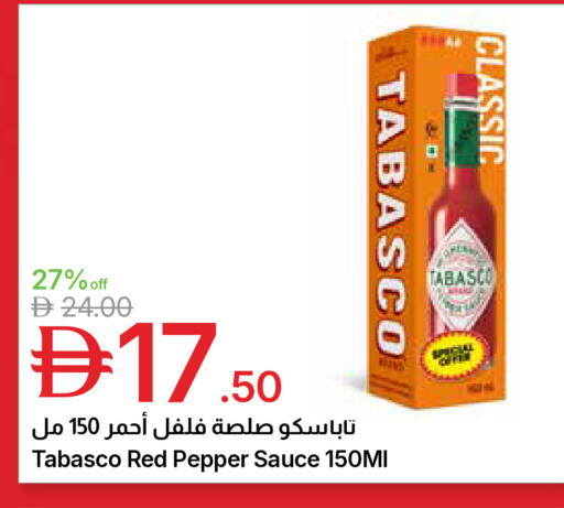 Pepper available at جمعية الامارات التعاونية in الإمارات العربية المتحدة , الامارات - دبي