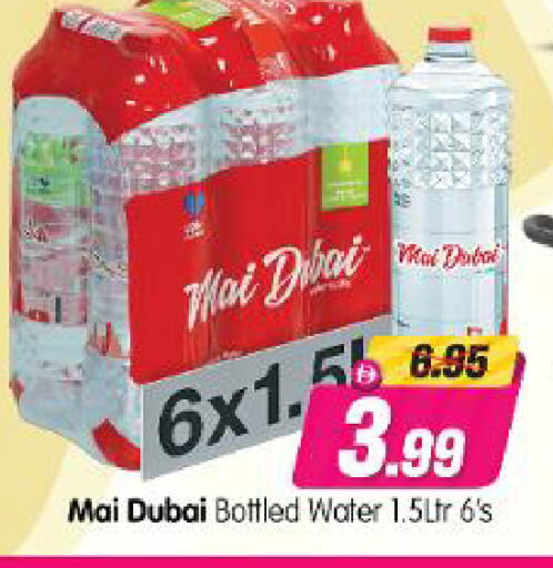 available at Al Madina Hypermarket in UAE - Abu Dhabi