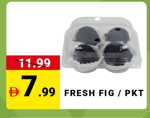 Fig available at مدهور سوبرماركت in الإمارات العربية المتحدة , الامارات - الشارقة / عجمان