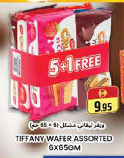 available at هايبر ماركت باسونز in الإمارات العربية المتحدة , الامارات - دبي