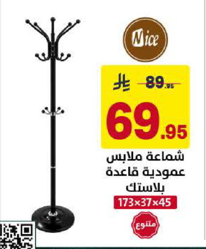 available at على كيفك in مملكة العربية السعودية, السعودية, سعودية - الخبر‎