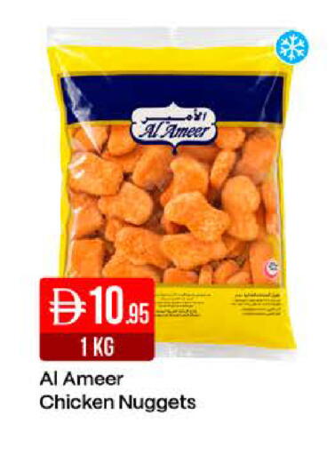 available at West Zone Supermarket in UAE - Dubai