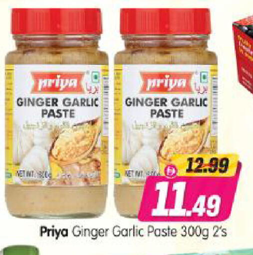 Ginger Garlic available at Al Madina Hypermarket in UAE - Abu Dhabi