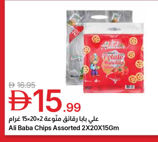 Potato available at جمعية الامارات التعاونية in الإمارات العربية المتحدة , الامارات - دبي