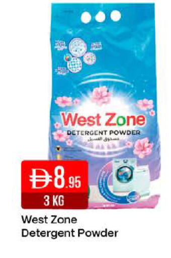 available at West Zone Supermarket in UAE - Dubai