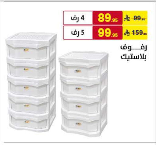 available at على كيفك in مملكة العربية السعودية, السعودية, سعودية - الخبر‎
