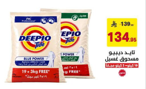 available at على كيفك in مملكة العربية السعودية, السعودية, سعودية - تبوك