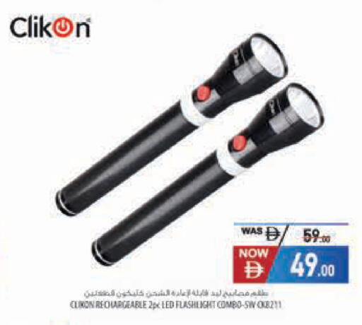 available at السفير ماركت in الإمارات العربية المتحدة , الامارات - رَأْس ٱلْخَيْمَة
