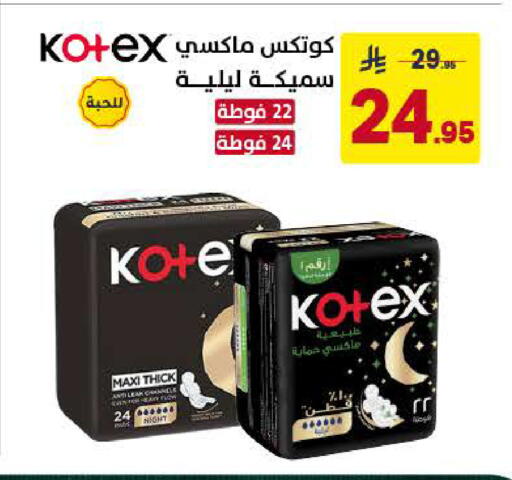 available at على كيفك in مملكة العربية السعودية, السعودية, سعودية - الخبر‎