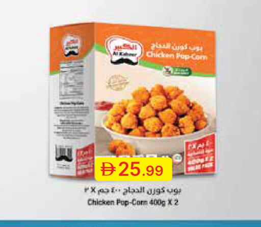 available at Emirates Co-Operative Society in UAE - Dubai