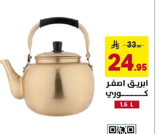 available at على كيفك in مملكة العربية السعودية, السعودية, سعودية - الخبر‎