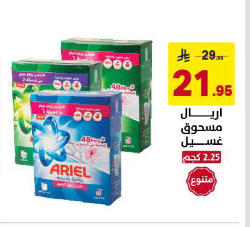 available at على كيفك in مملكة العربية السعودية, السعودية, سعودية - الخبر‎