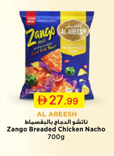 available at جمعية الامارات التعاونية in الإمارات العربية المتحدة , الامارات - دبي