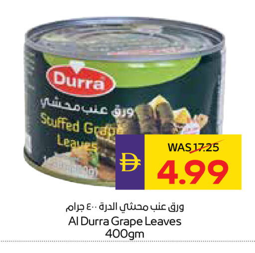 available at ADCOOP in UAE - Ras al Khaimah