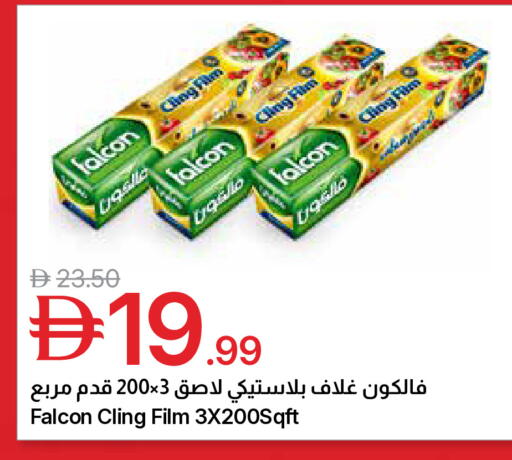 available at جمعية الامارات التعاونية in الإمارات العربية المتحدة , الامارات - دبي