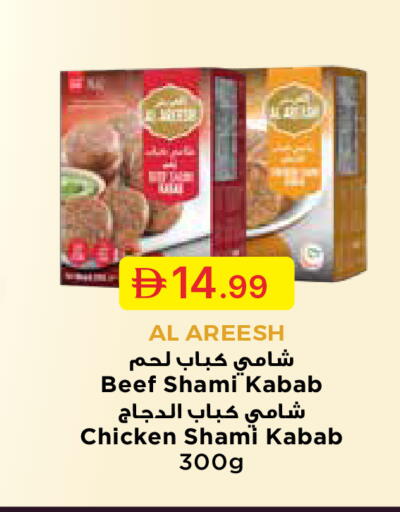 available at جمعية الامارات التعاونية in الإمارات العربية المتحدة , الامارات - دبي