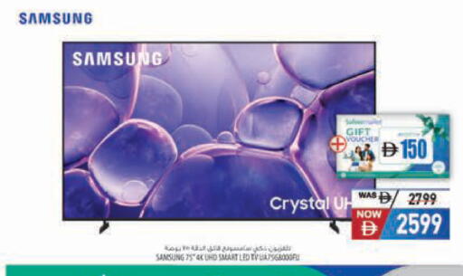 available at Safeer Market in UAE - Ras al Khaimah