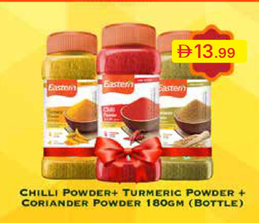 Chilli Turmeric Coriander available at جمعية الامارات التعاونية in الإمارات العربية المتحدة , الامارات - دبي